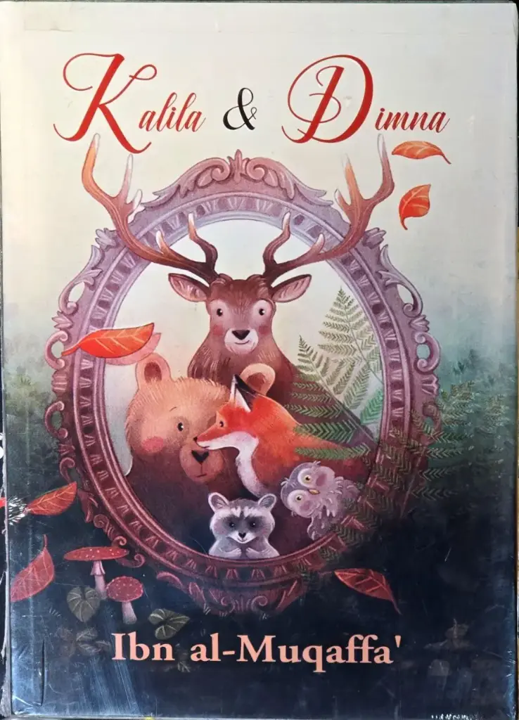 Kalila & Dimma by Ibn Al-Muqafaa'