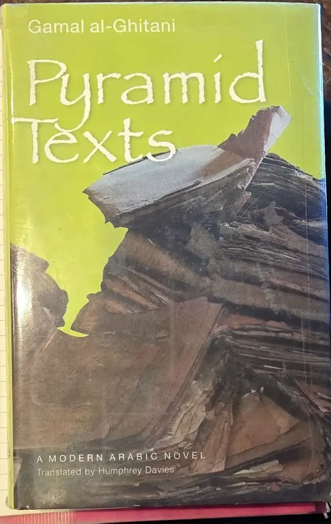 Pyramid Texts by Gamal El Ghitani